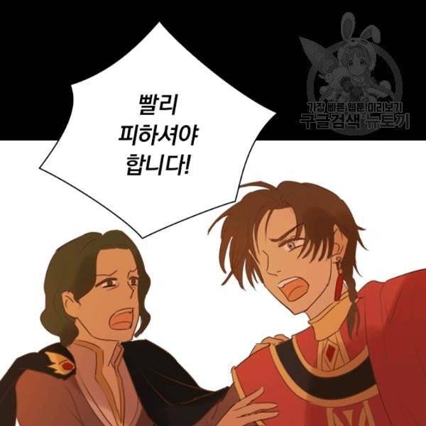 테오도르의 노래 39화 11