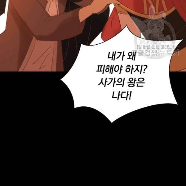 테오도르의 노래 39화 12