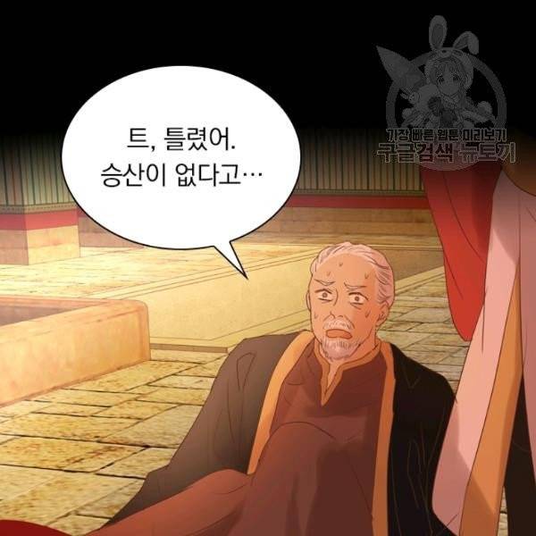 테오도르의 노래 39화 13