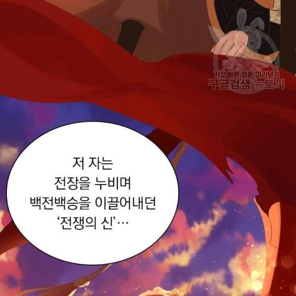 테오도르의 노래 39화 14