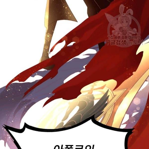 테오도르의 노래 39화 16