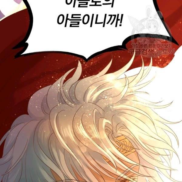 테오도르의 노래 39화 17