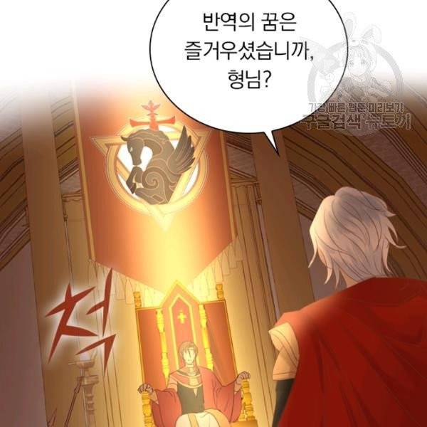 테오도르의 노래 39화 27