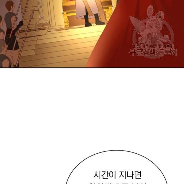 테오도르의 노래 39화 28