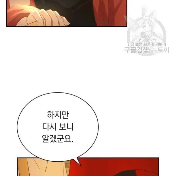 테오도르의 노래 39화 30