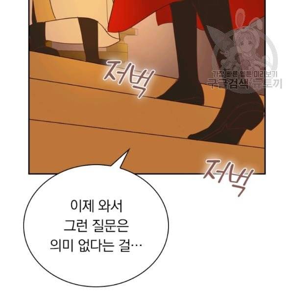 테오도르의 노래 39화 31