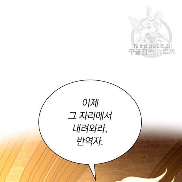 테오도르의 노래 39화 32