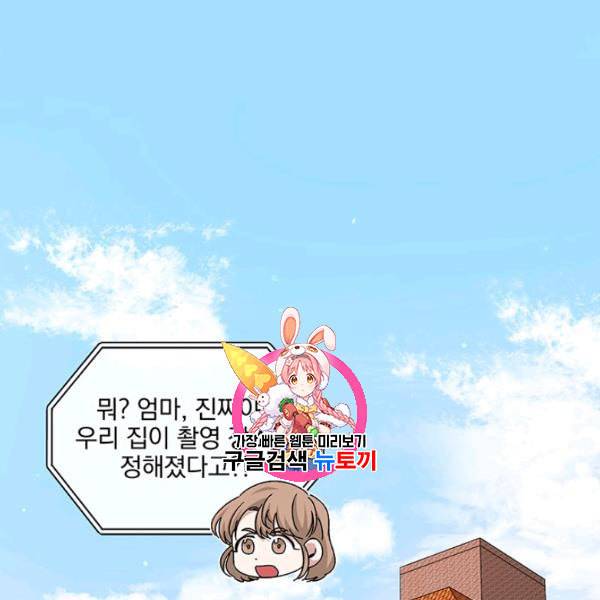 빅 라이프 66화 1