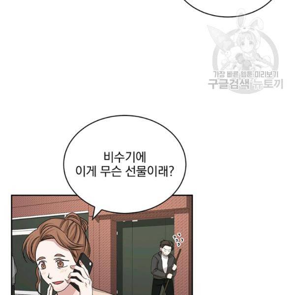 빅 라이프 66화 3