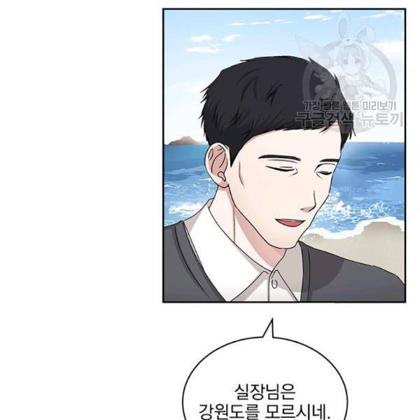 빅 라이프 66화 12