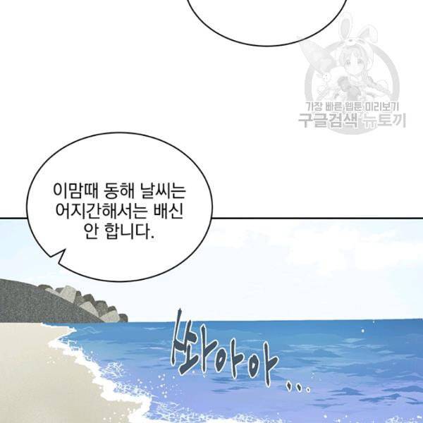 빅 라이프 66화 13