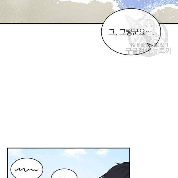빅 라이프 66화 14