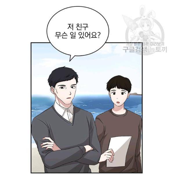빅 라이프 66화 16
