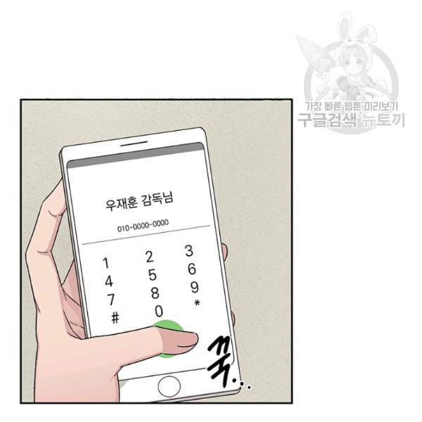 빅 라이프 66화 24