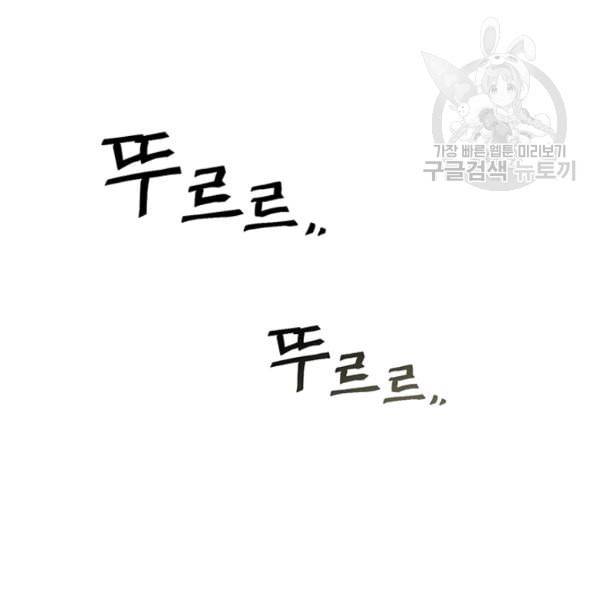 빅 라이프 66화 25