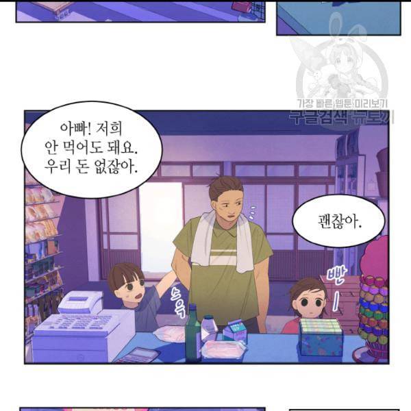 익애 ~봉황애사~ 74화 3
