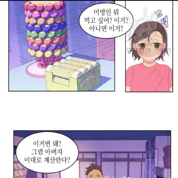 익애 ~봉황애사~ 74화 4