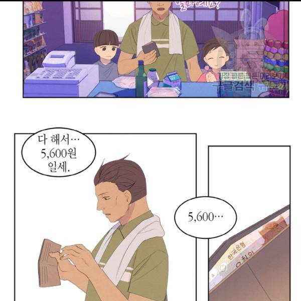 익애 ~봉황애사~ 74화 5