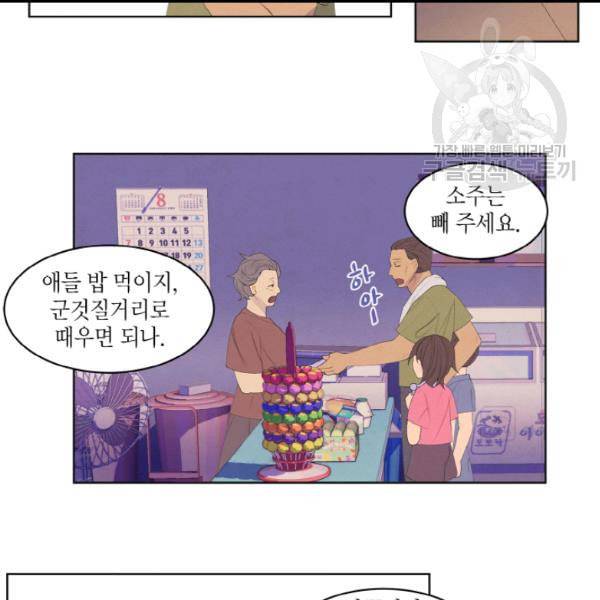 익애 ~봉황애사~ 74화 6