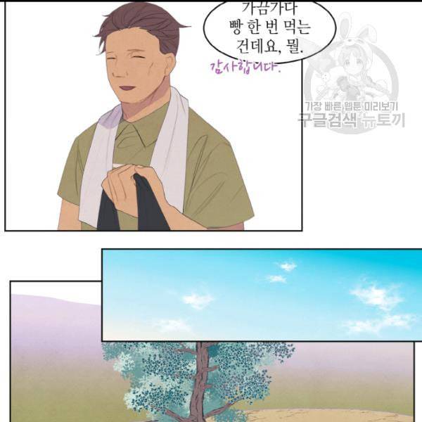 익애 ~봉황애사~ 74화 7