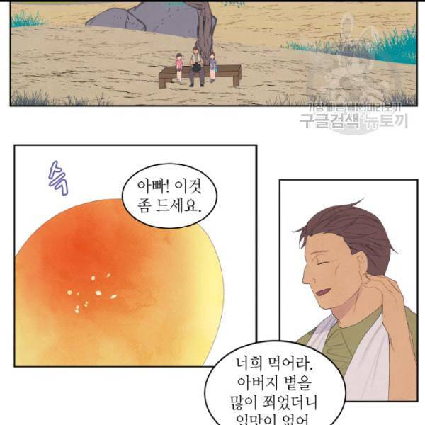 익애 ~봉황애사~ 74화 8