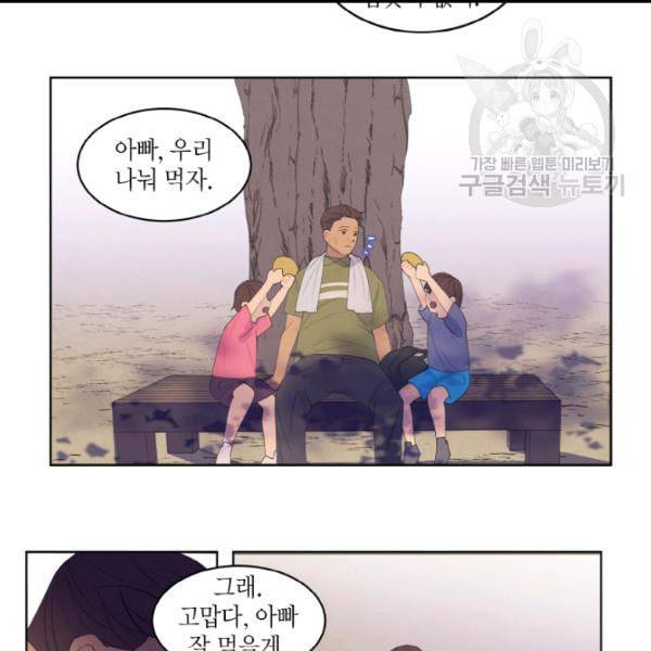 익애 ~봉황애사~ 74화 9
