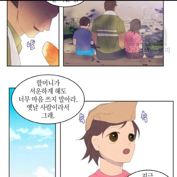 익애 ~봉황애사~ 74화 10