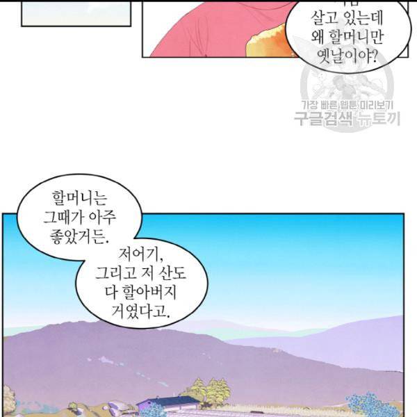 익애 ~봉황애사~ 74화 11