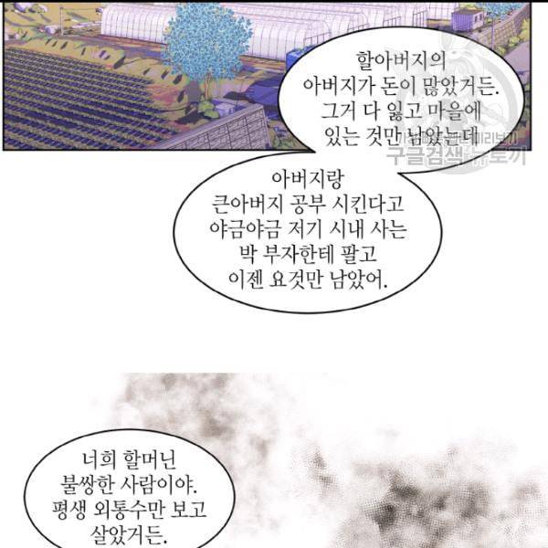 익애 ~봉황애사~ 74화 12