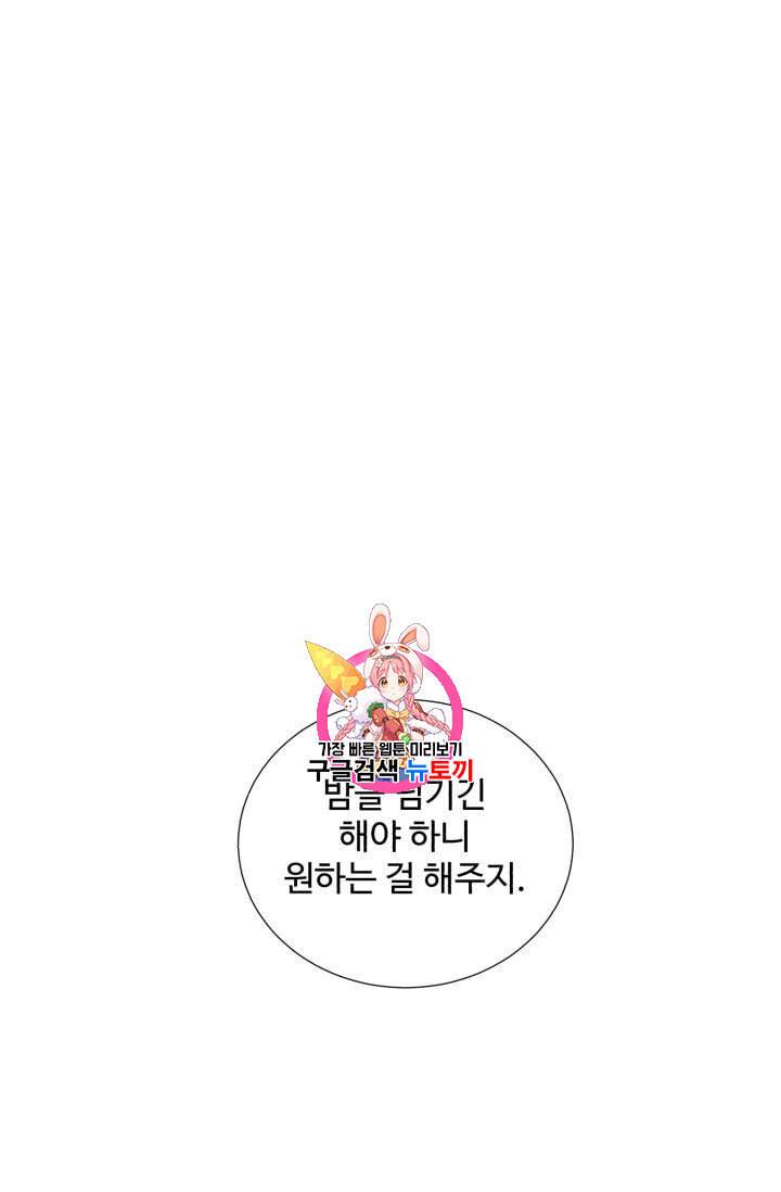 새비지 가든 13화 1