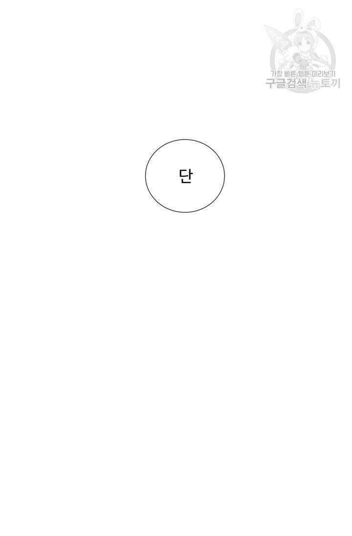 새비지 가든 13화 2