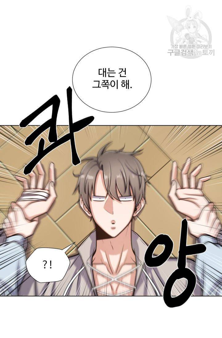 새비지 가든 13화 3