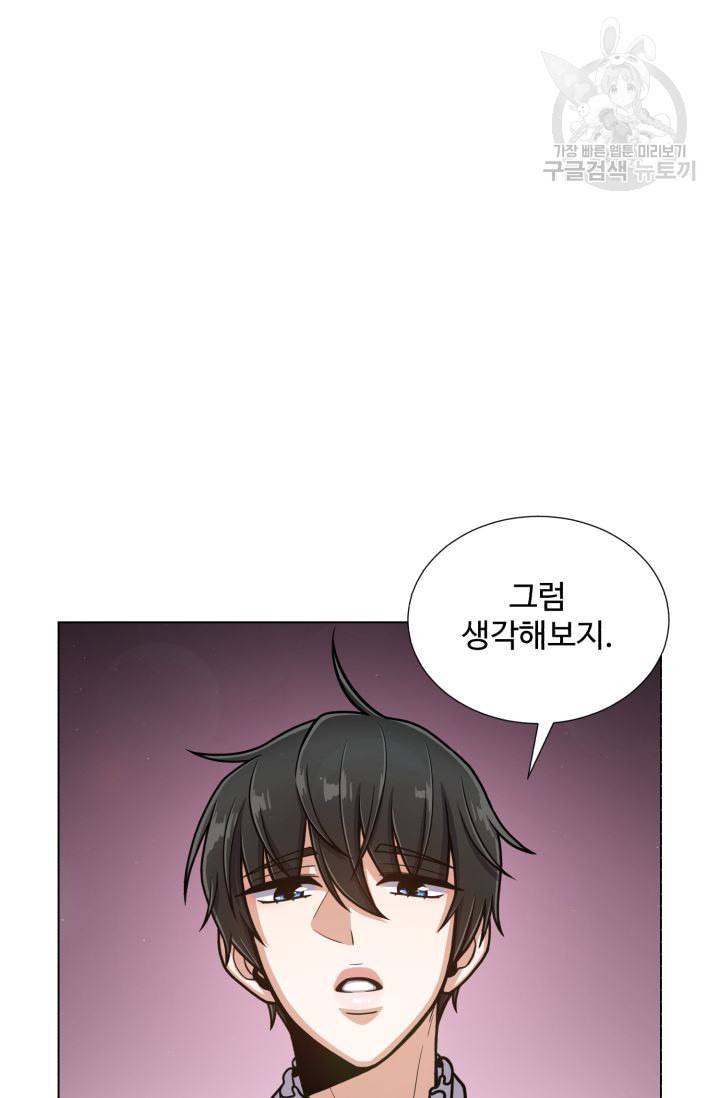 새비지 가든 13화 4