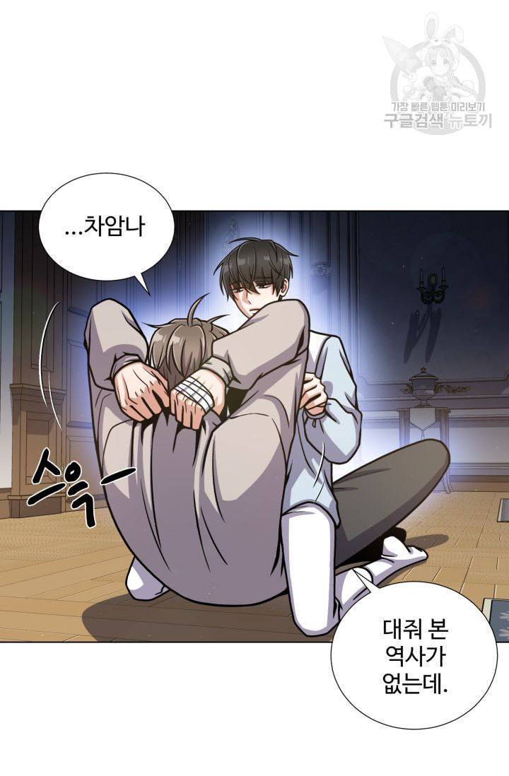 새비지 가든 13화 7