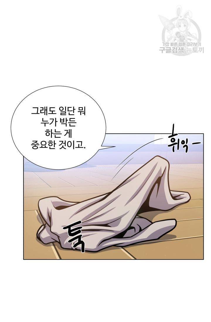 새비지 가든 13화 8