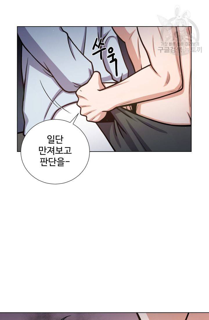 새비지 가든 13화 10
