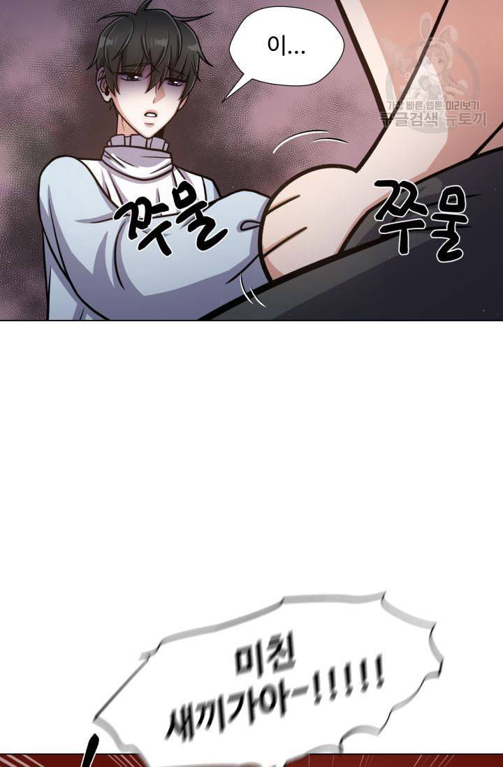 새비지 가든 13화 11