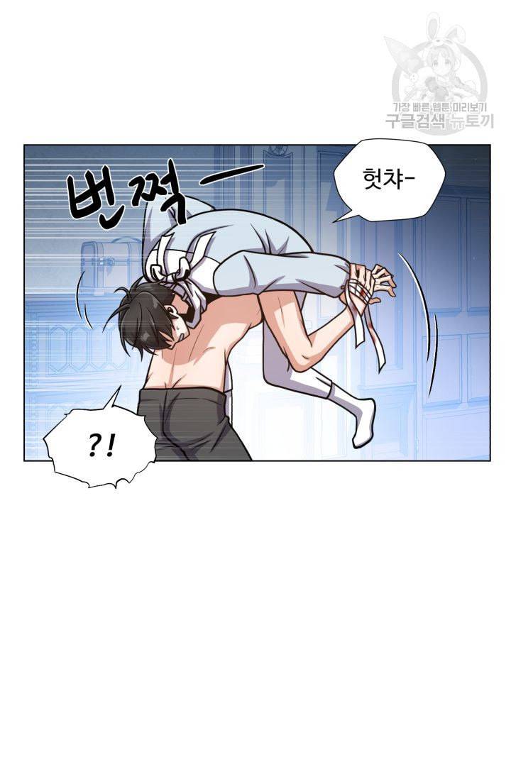 새비지 가든 13화 14