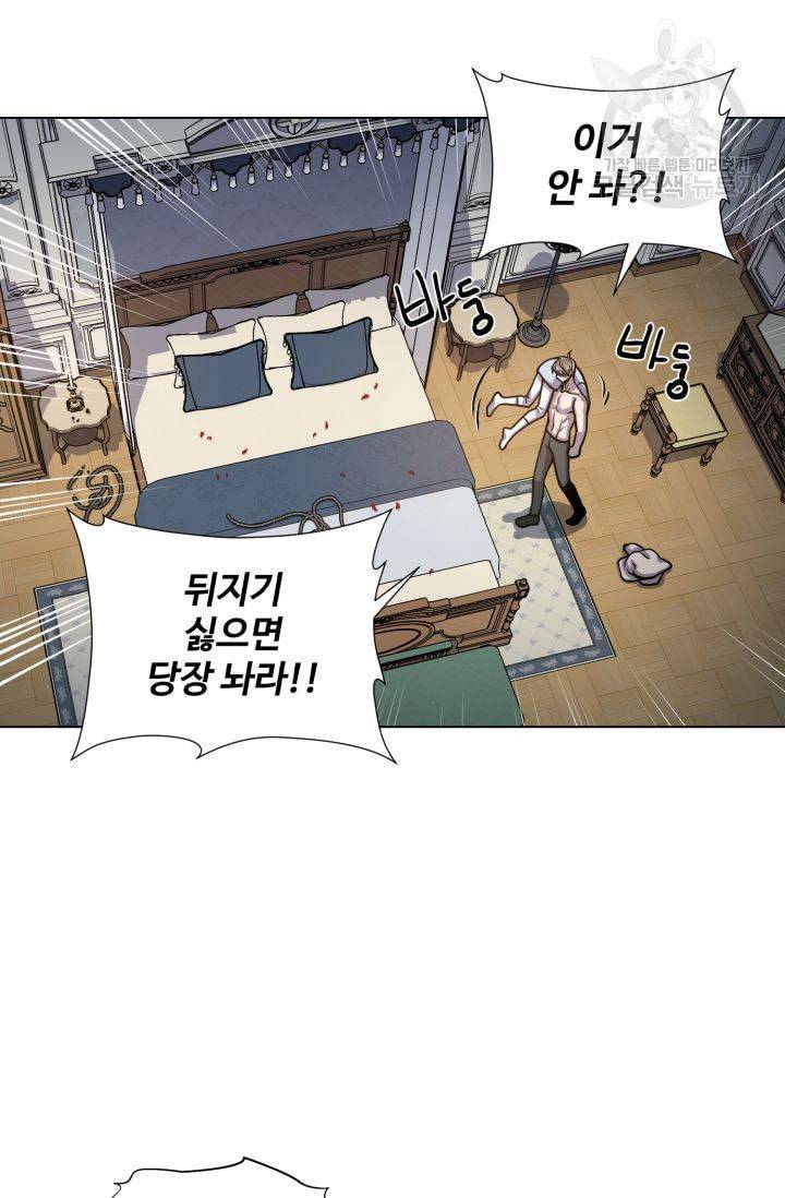 새비지 가든 13화 15