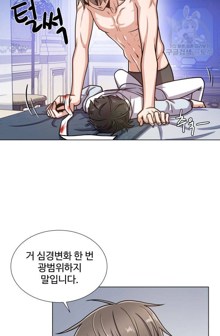 새비지 가든 13화 18
