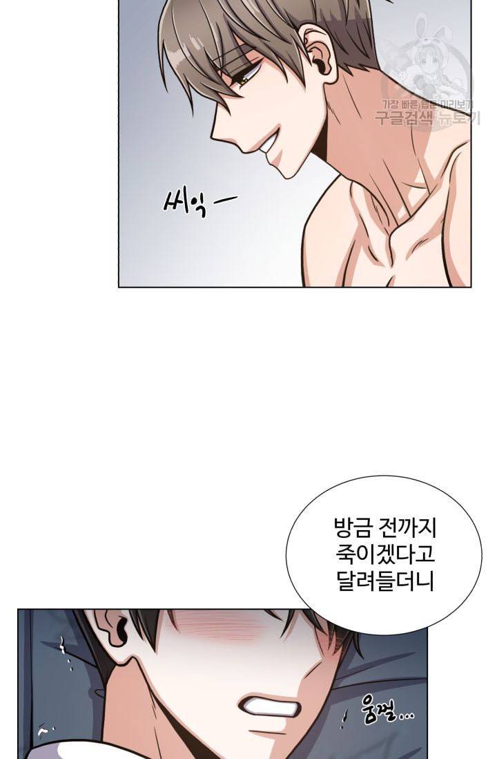 새비지 가든 13화 19
