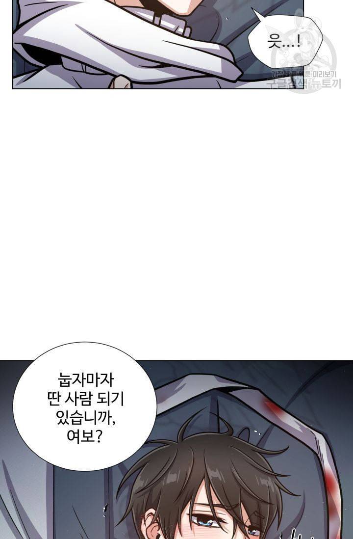 새비지 가든 13화 20