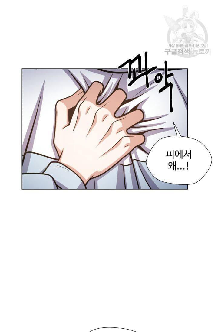 새비지 가든 13화 22