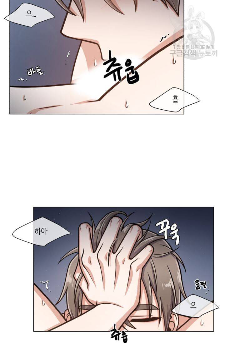 새비지 가든 13화 25