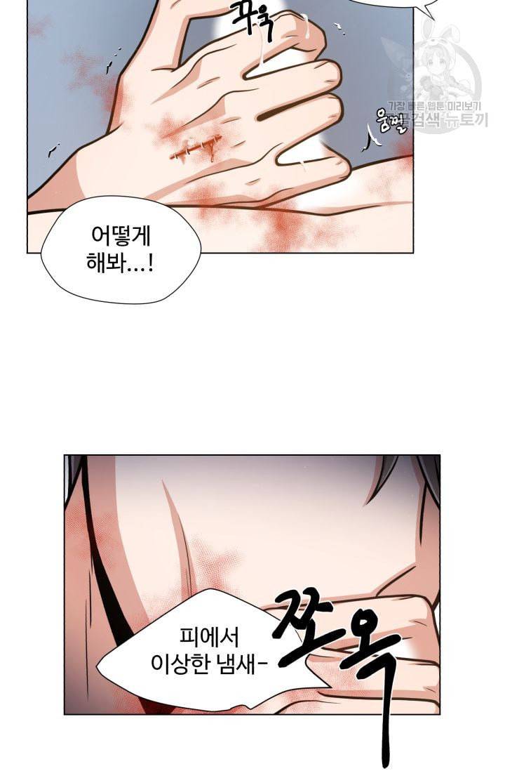 새비지 가든 13화 29