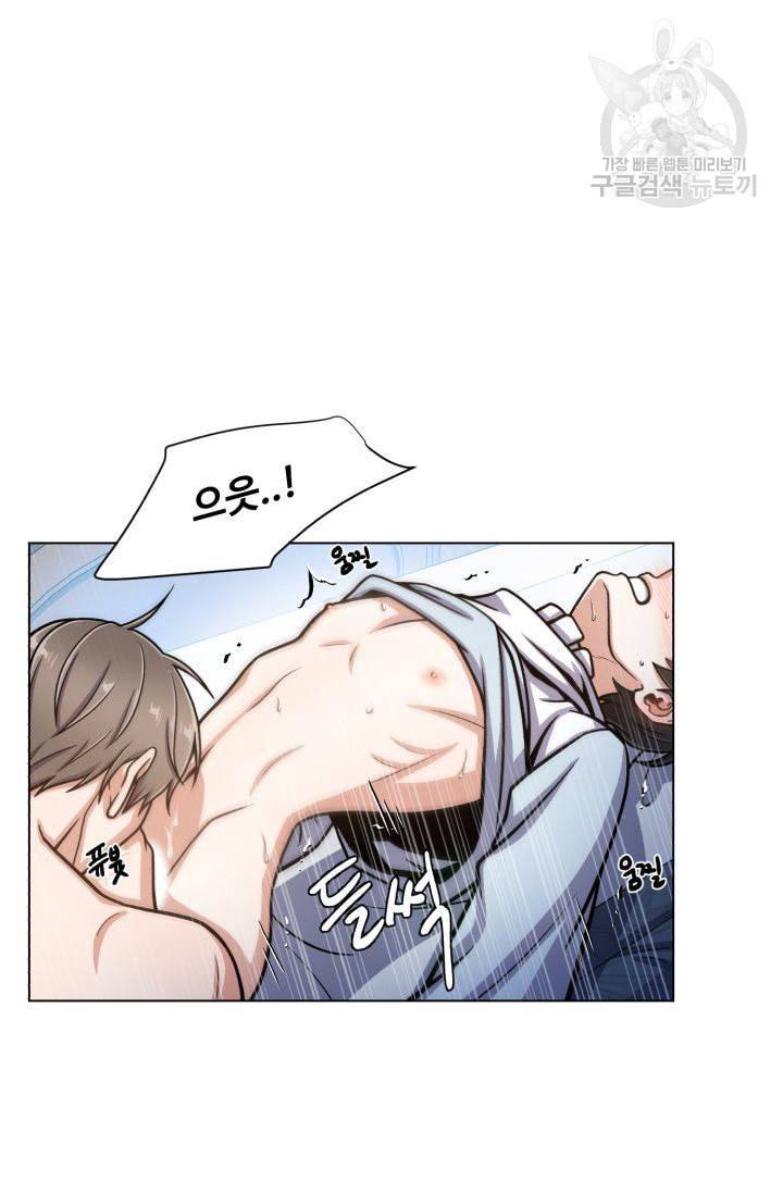 새비지 가든 13화 30
