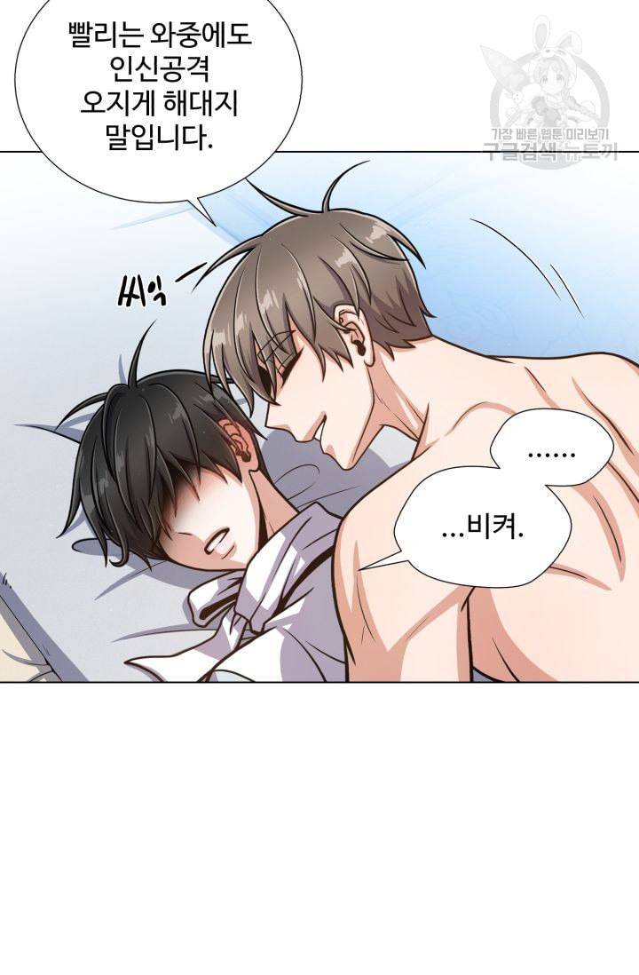 새비지 가든 13화 33
