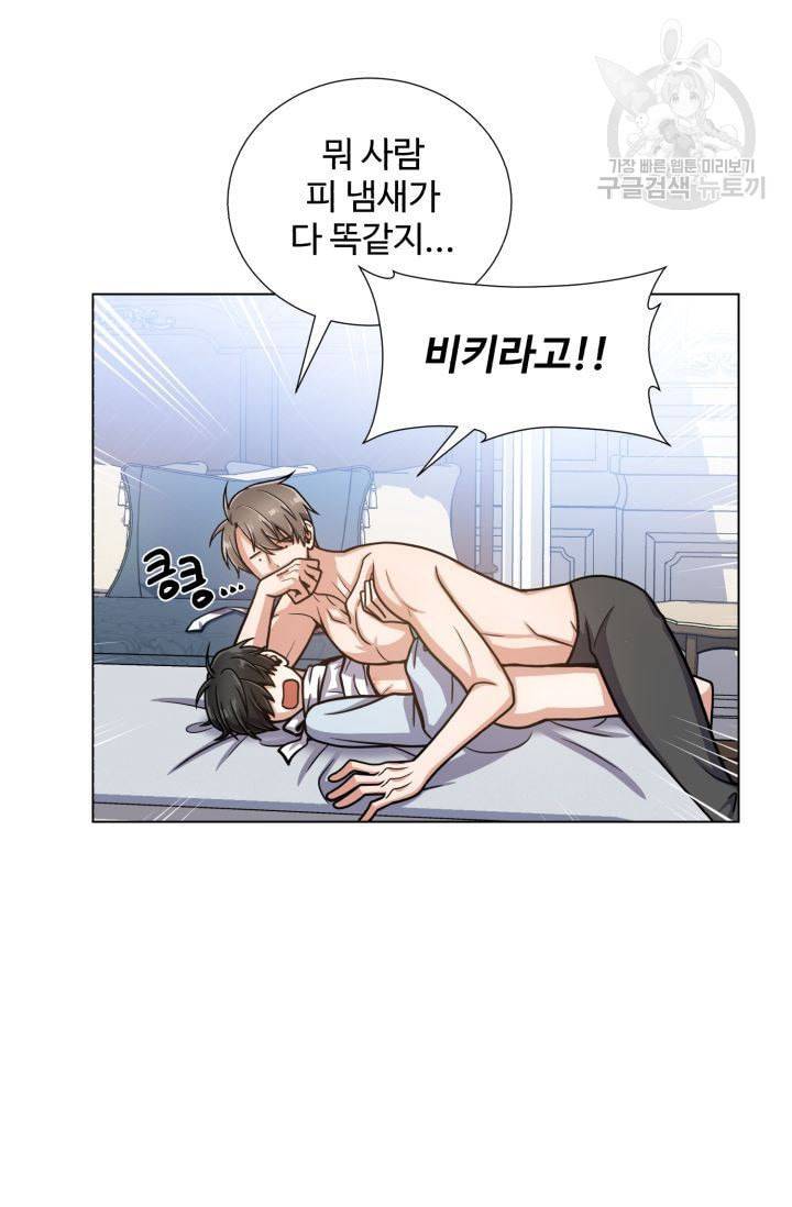 새비지 가든 13화 34
