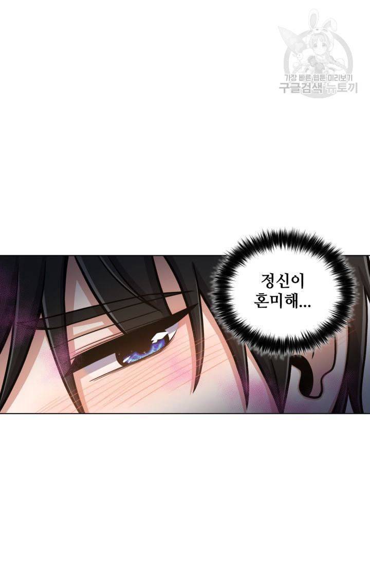 새비지 가든 13화 36