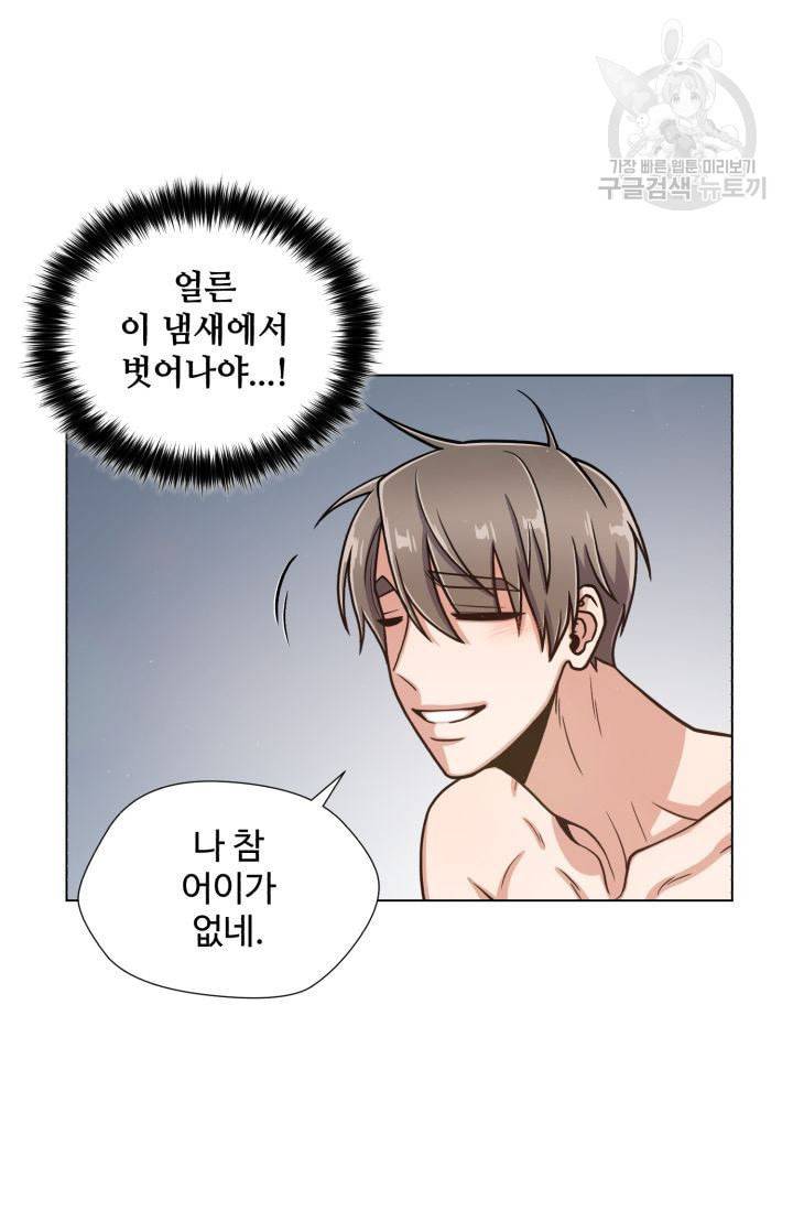 새비지 가든 13화 38
